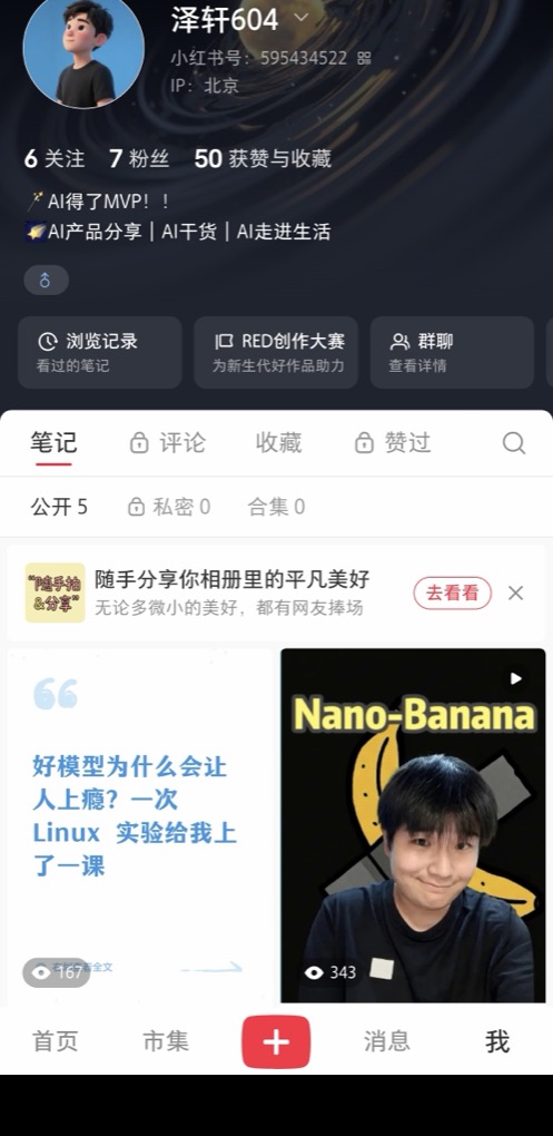 Xiaohongshu profile screenshot